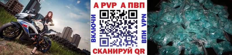 Alpha PVP VHQ  Джанкой 