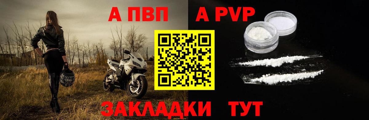 Джанкой  A-PVP крисы CK  Alpha PVP Crystall  Вход с VPN 