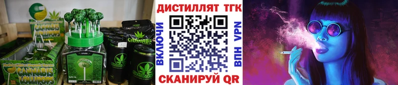 Еда ТГК марихуана  Джанкой 
