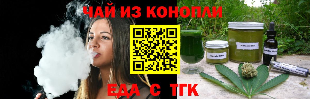 Печенье с ТГК марихуана  Вход с VPN  Джанкой 