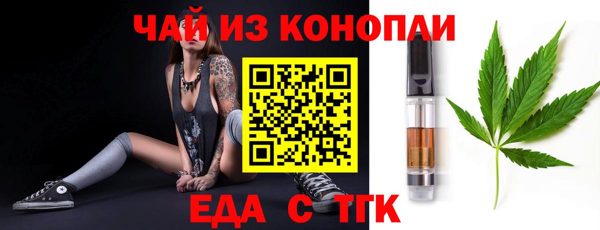 Печенье с ТГК марихуана Джанкой