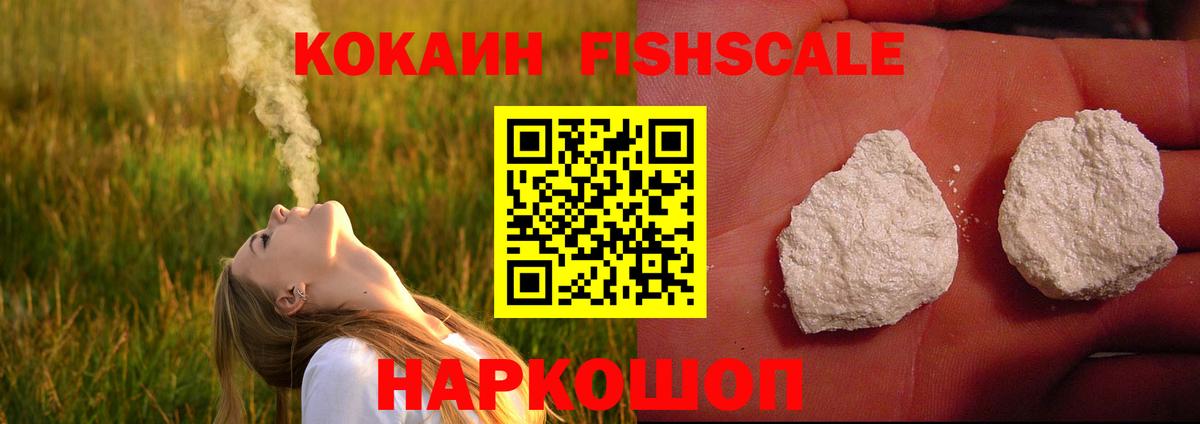 Cocaine 97% Джанкой