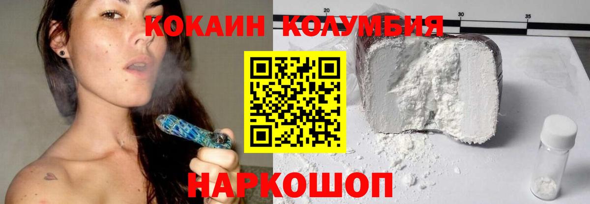 Кокаин FishScale  Вход с VPN  КОКАИН FishScale  Джанкой 
