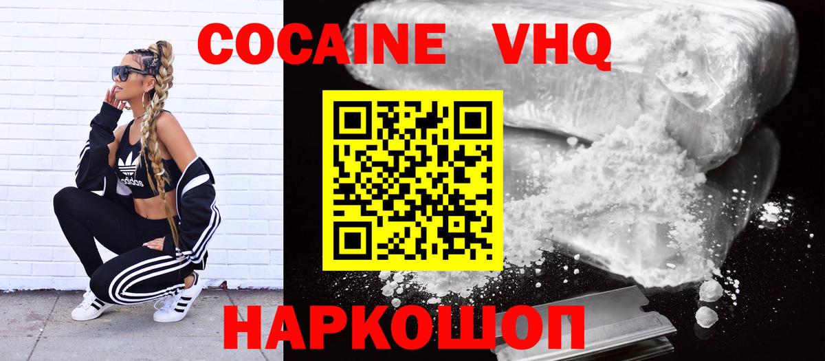 Кокаин FishScale  Cocaine  Cocaine Эквадор  Джанкой 