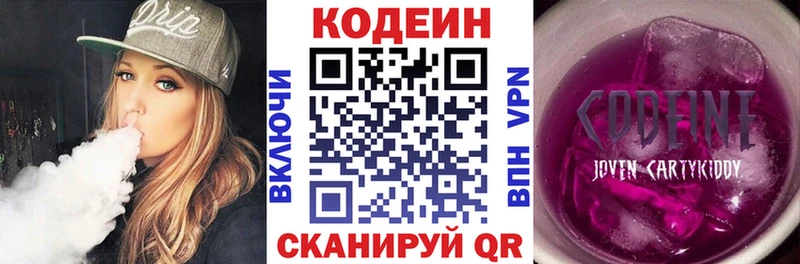 Кодеиновый сироп Lean Purple Drank  купить   Джанкой 