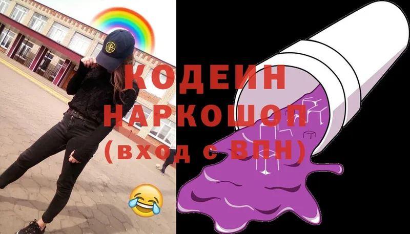 Кодеиновый сироп Lean Purple Drank Джанкой