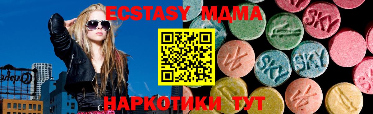 Джанкой  ЭКСТАЗИ XTC  ЭКСТАЗИ 250 мг  Ecstasy  Вход с VPN 