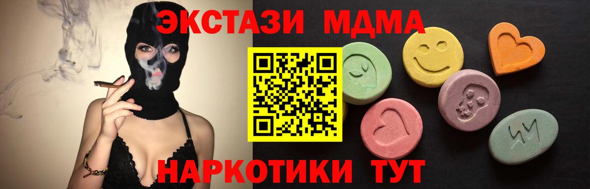 ЭКСТАЗИ 280мг  Ecstasy ешки  Джанкой 