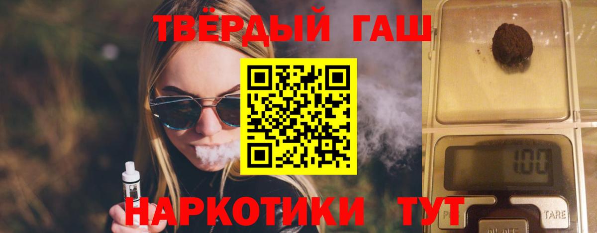 Гашиш гашик Джанкой