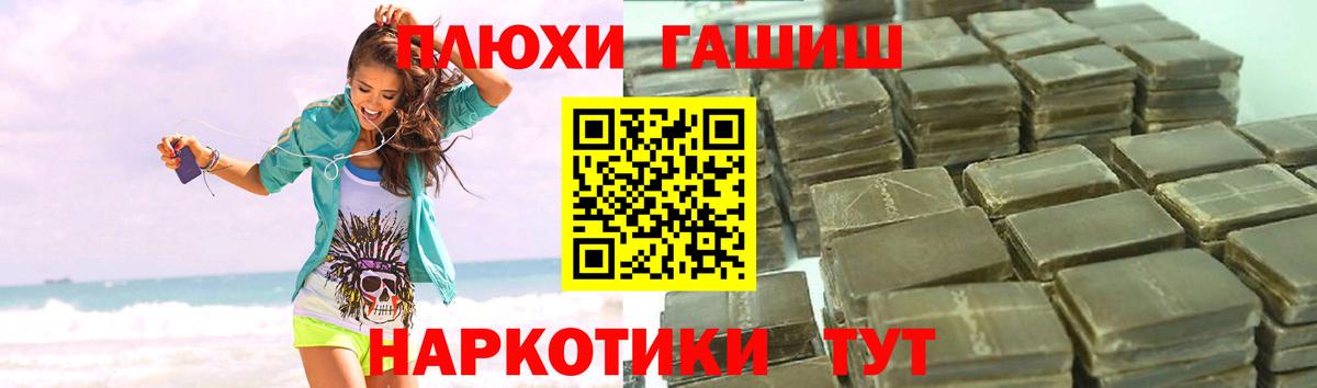 Альфа ПВП СОЛЬ кристаллы  Джанкой  ГАШ  Меф МЯУ МЯУ кристаллы  Вход с VPN  Марихуана  МЕТАМФЕТАМИН  Меф  Cocaine 
