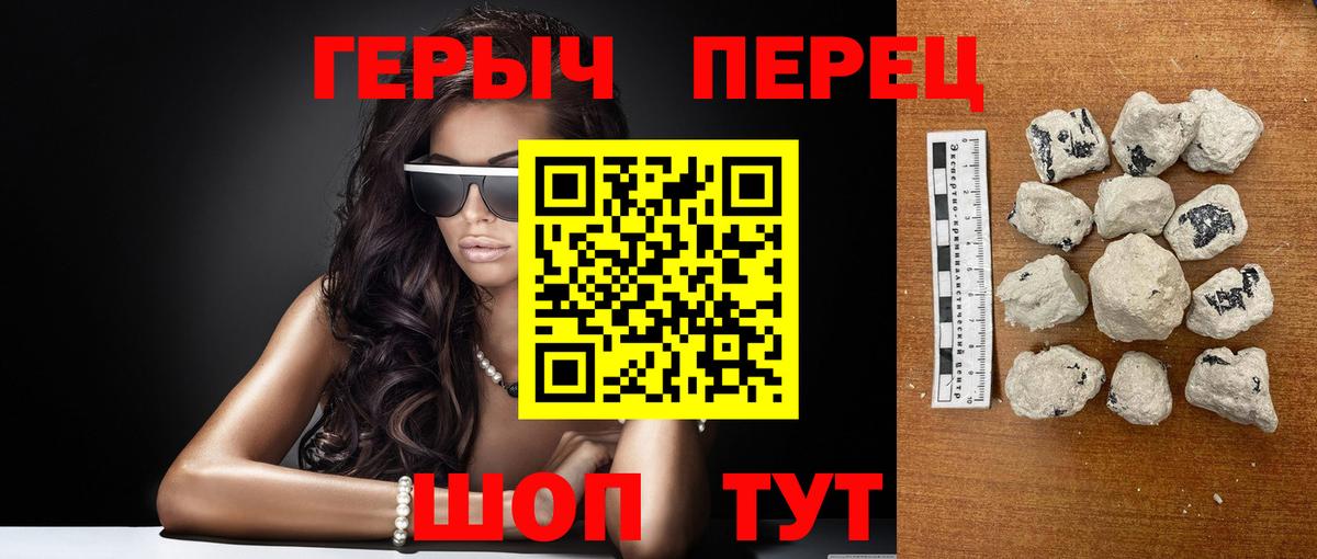 ГЕРОИН Heroin  Джанкой 