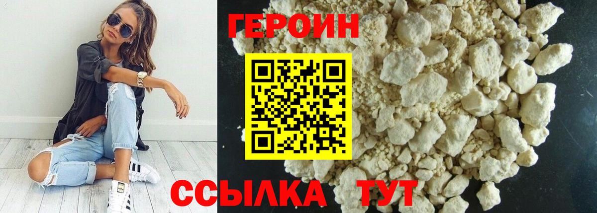 Героин афганец Джанкой