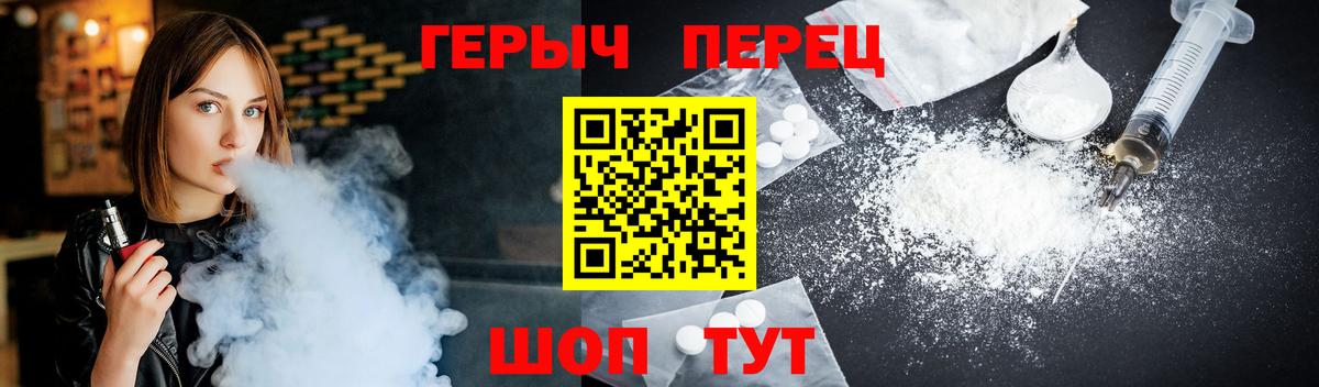 ГЕРОИН хмурый  Вход с VPN  Джанкой 