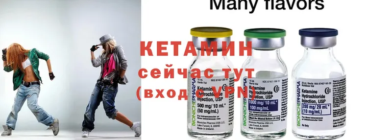 Кетамин ketamine  наркошоп  Джанкой 