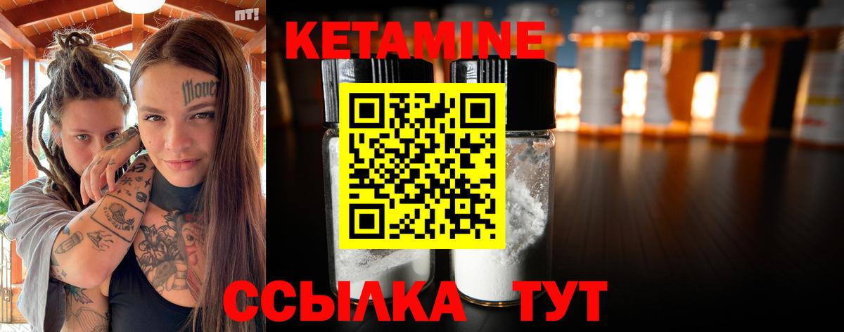 Кетамин VHQ  Джанкой  Кетамин VHQ 
