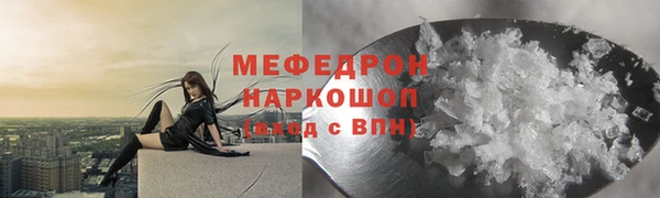 меф Горнозаводск