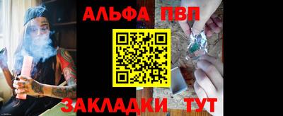 альфа пвп Аргун