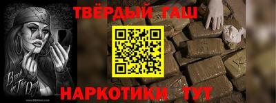 гашишное масло Волгодонск