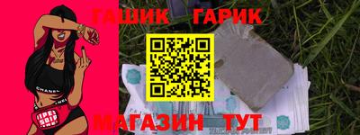 гашик Волжск