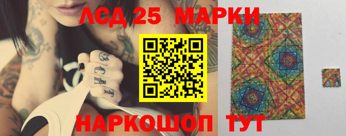 LSD-25 экстази кислота  LSD-25 экстази ecstasy  Вход с VPN  Джанкой 