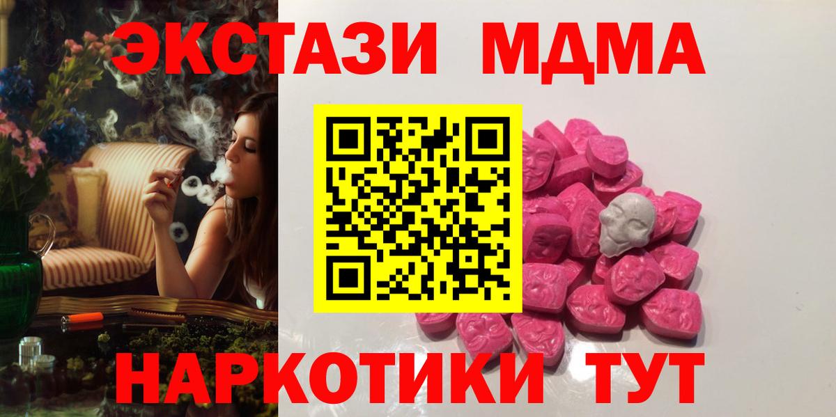 Джанкой  MDMA crystal  Вход с VPN 