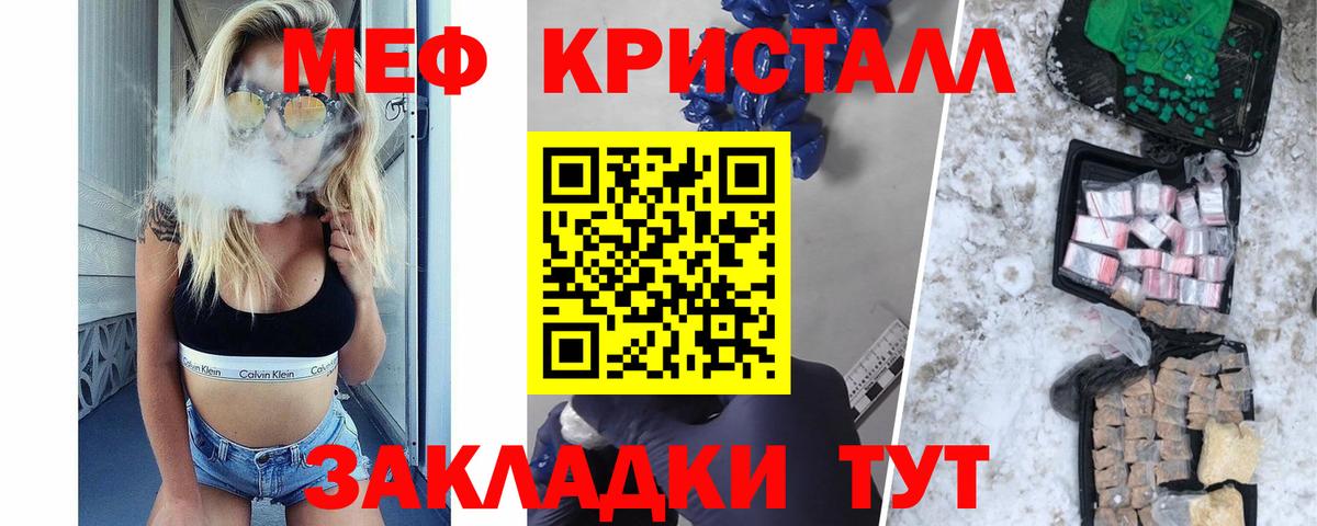 ГАШИШ  МДМА  Джанкой  Героин  Марихуана  КОКАИН  МЕФ кристаллы 