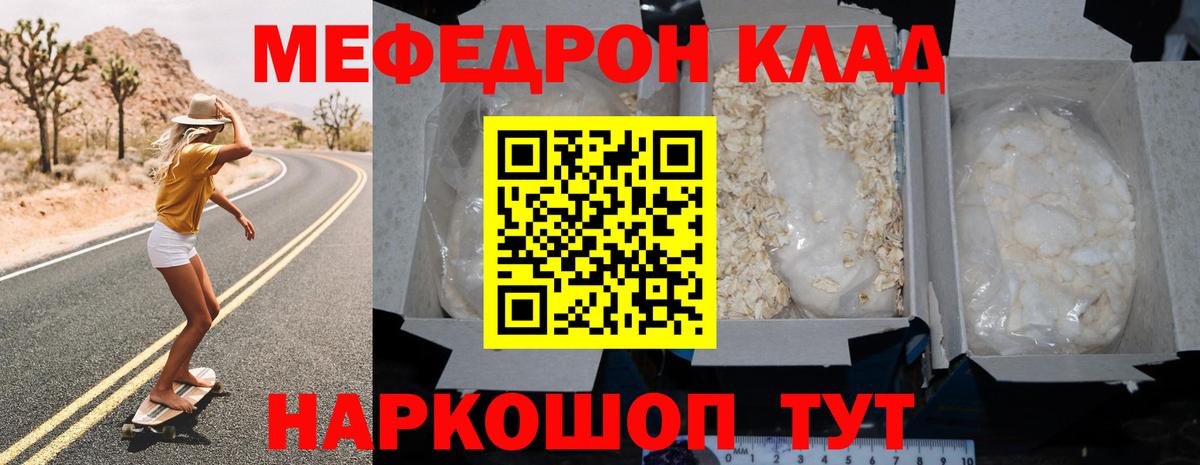 Меф VHQ  Вход с VPN  МЕФ  МЯУ-МЯУ мяу мяу  Джанкой 