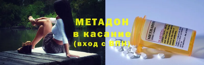 магазин  наркотиков  Джанкой  Метадон methadone 