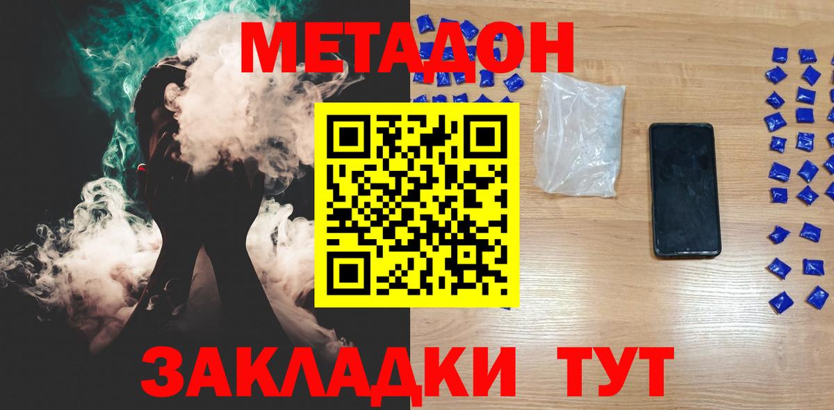 Метадон VHQ  Джанкой  МЕТАДОН methadone 