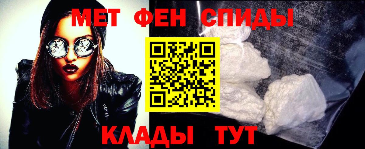 Первитин Methamphetamine Джанкой