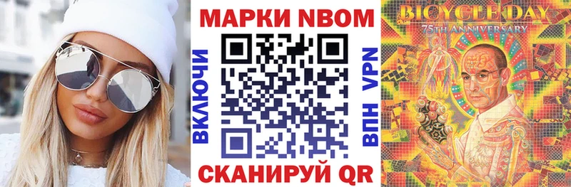 Марки 25I-NBOMe 1500мкг  Джанкой 