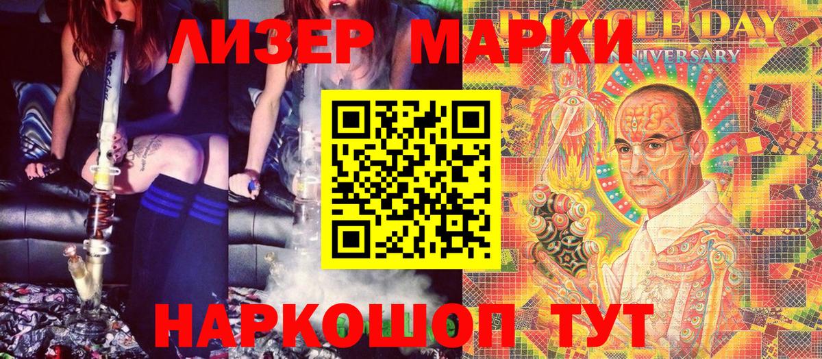 Джанкой  цены наркотик  Вход с VPN  Наркотические марки 1,8мг 