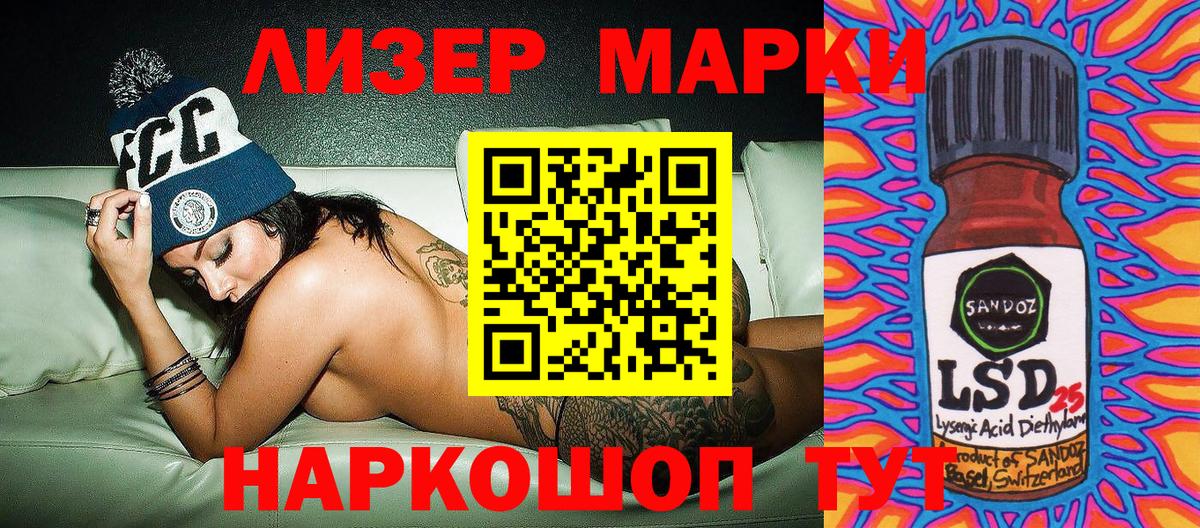 Марки NBOMe 1,8мг Джанкой