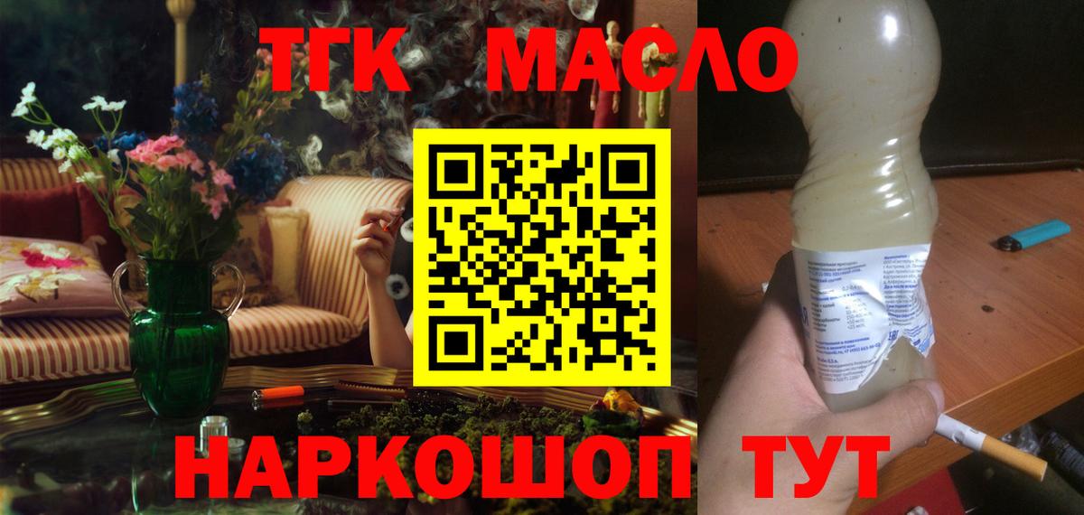 Дистиллят ТГК вейп  Джанкой 