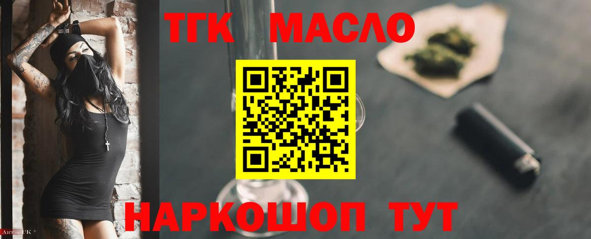 купить  цена  Дистиллят ТГК концентрат  блэк спрут   Джанкой  ТГК жижа  Вход с VPN 